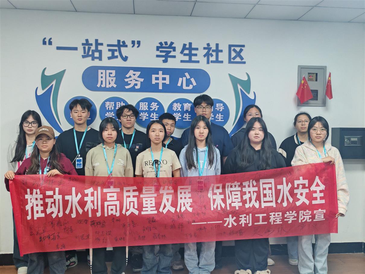2025年“世界水日·中国水周”系列活动之五：水利工程学院开展“守护生命之源，水利青年同行”主题系列活动3.jpg