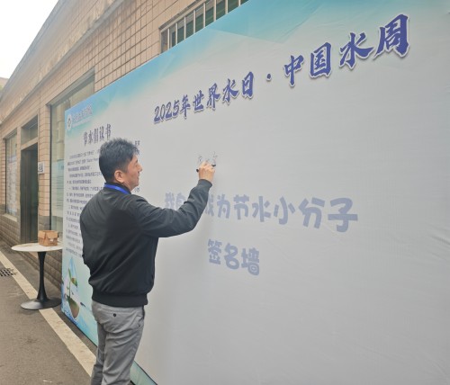 2025年“世界水日·中国水周”系列活动之五：水利工程学院开展“守护生命之源，水利青年同行”主题系列活动1.jpg