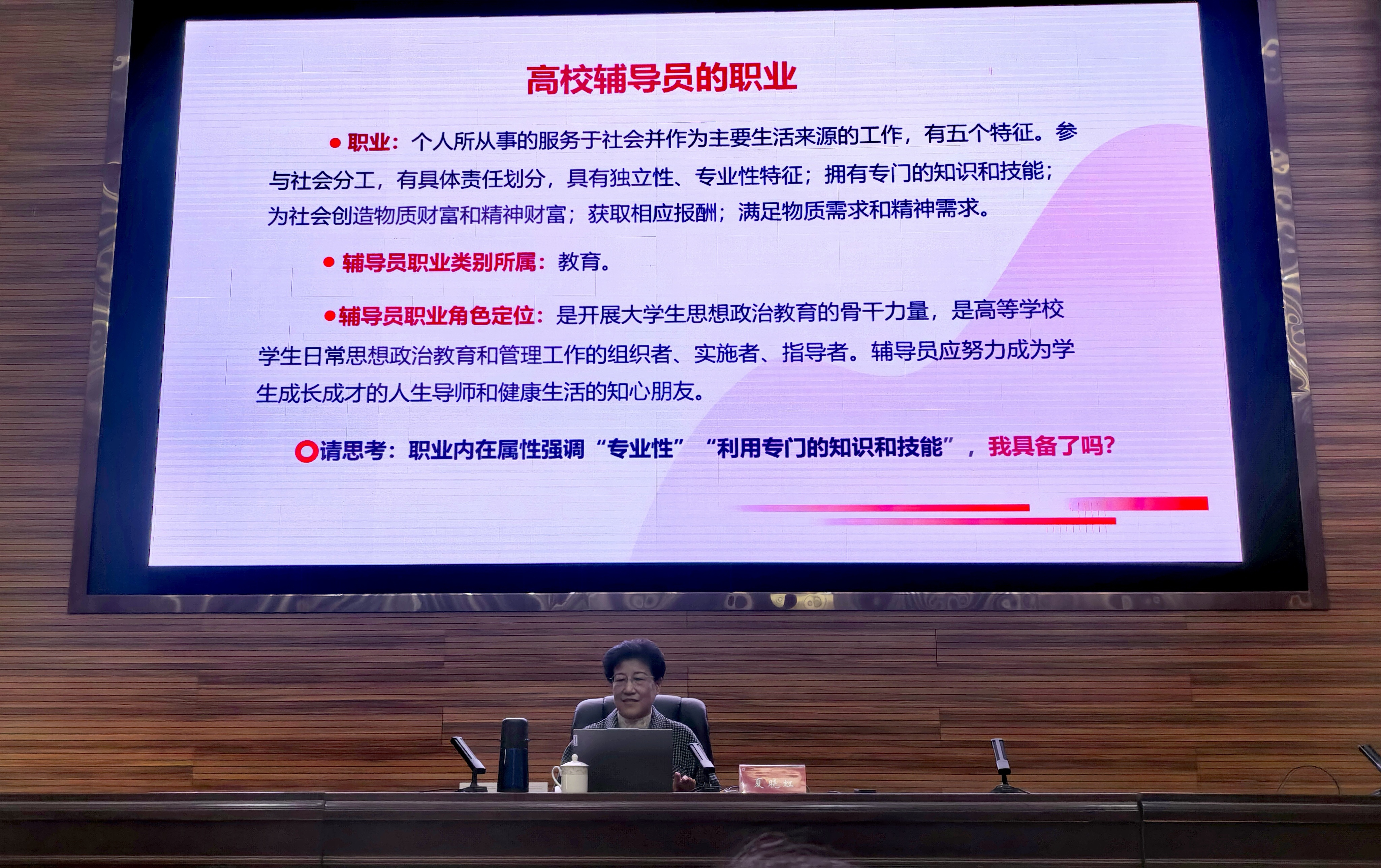 .校际沙龙促提升，提升发展添动力--组织辅导员参加专业能力提升与职业发展主题沙龙.jpg