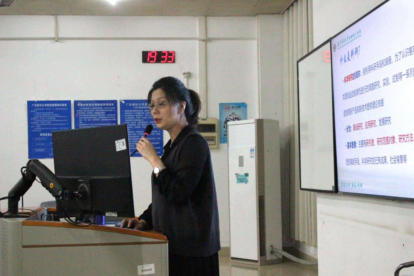 科研讲座.jpg 科研讲座.jpg