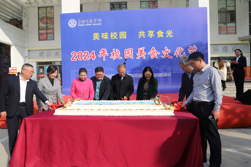 图为淮阴师范学院举办校园美食文化节.jpg