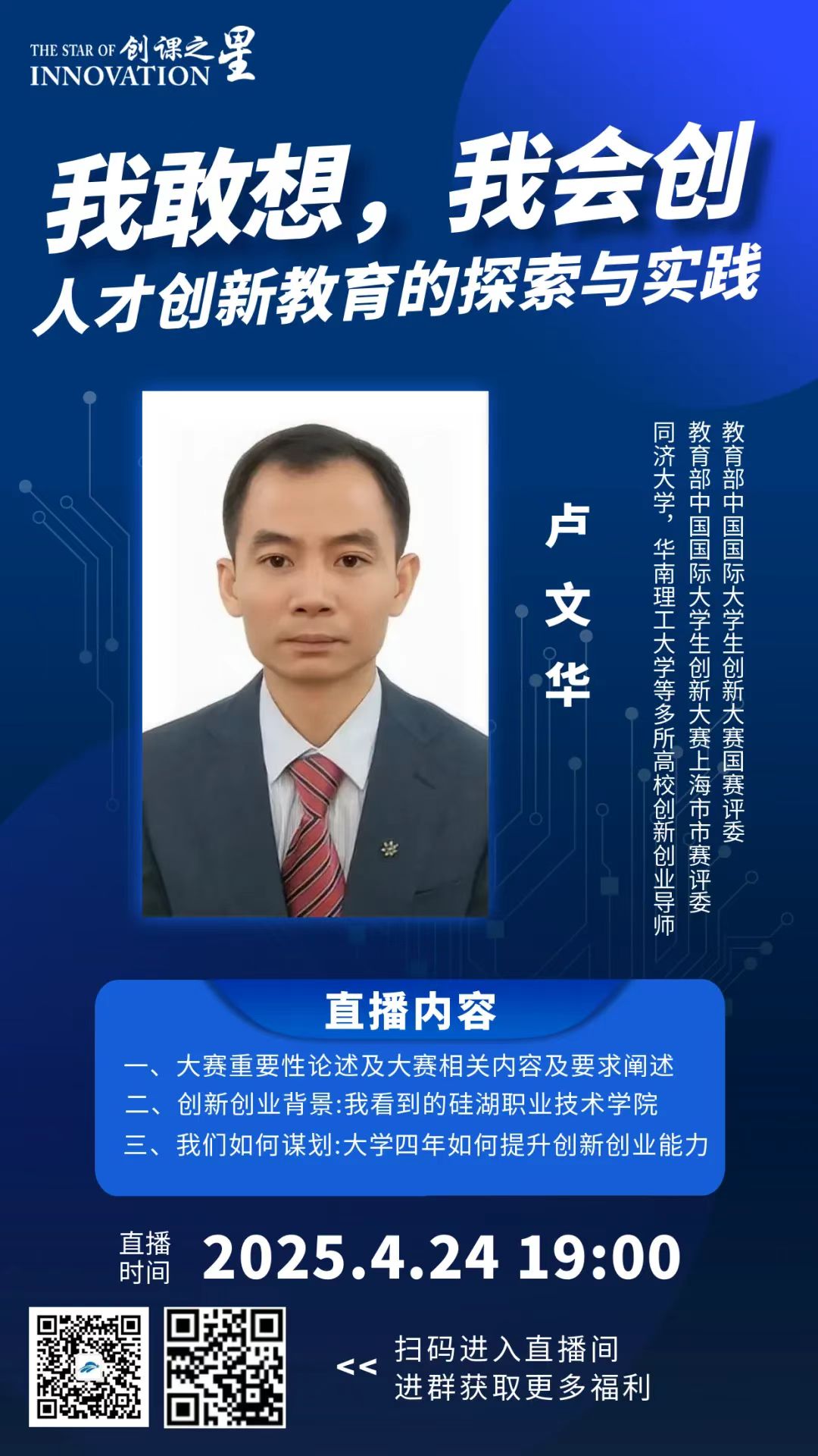 微信图片_20250409224842.jpg 微信图片_20250409224842.jpg