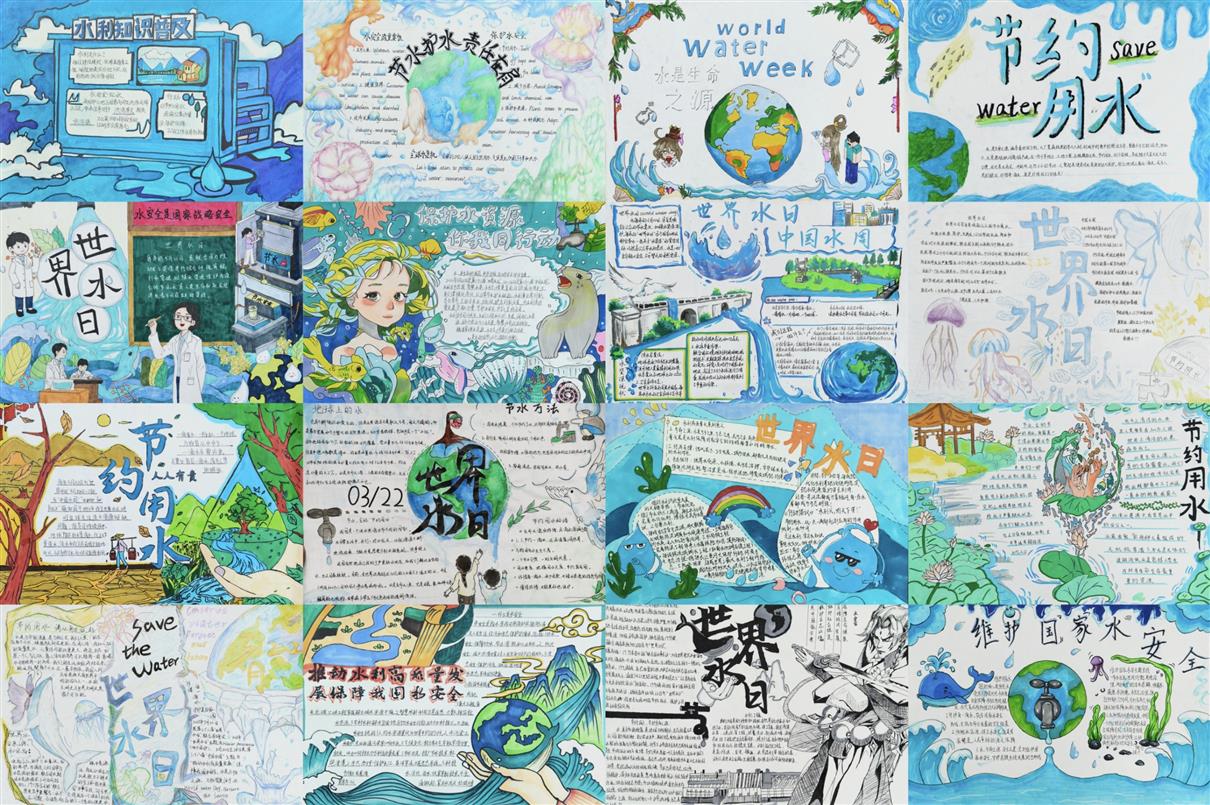 2025年“世界水日·中国水周”系列活动之六:建筑工程学院开展“水周水日”主题手抄报评比活动2.jpg 2025年“世界水日·中国水周”系列活动之六:建筑工程学院开展“水周水日”主题手抄报评比活动2.jpg