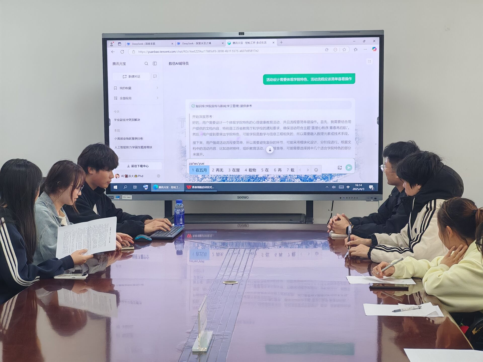 数智青春 追光领航 (4).png 数智青春 追光领航 (4).png