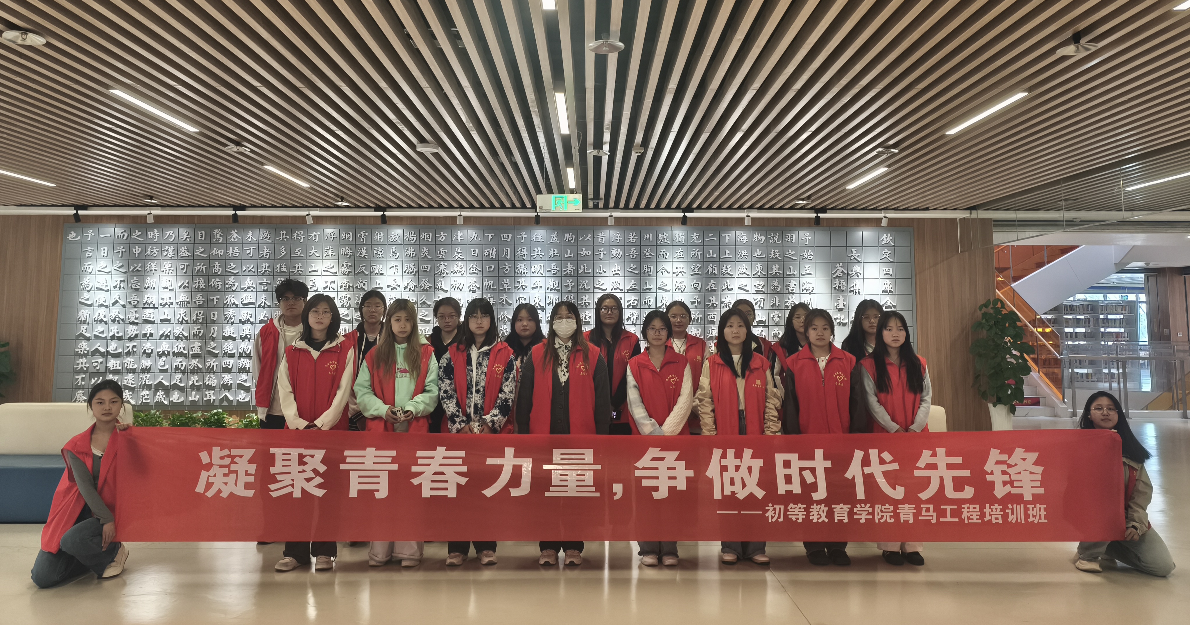 凝聚青春力量,争做时代先锋——初等教育学院赴连云港市图书馆开展“青马工程”培训.jpg 凝聚青春力量,争做时代先锋——初等教育学院赴连云港市图书馆开展“青马工程”培训.jpg