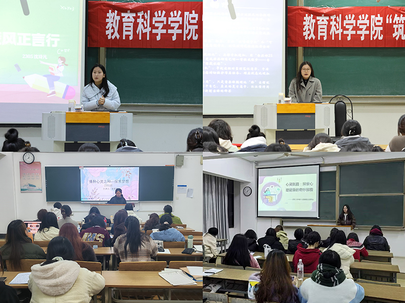 图为教科院“心灵伙伴”朋辈引航系列活动.jpg 图为教科院“心灵伙伴”朋辈引航系列活动.jpg