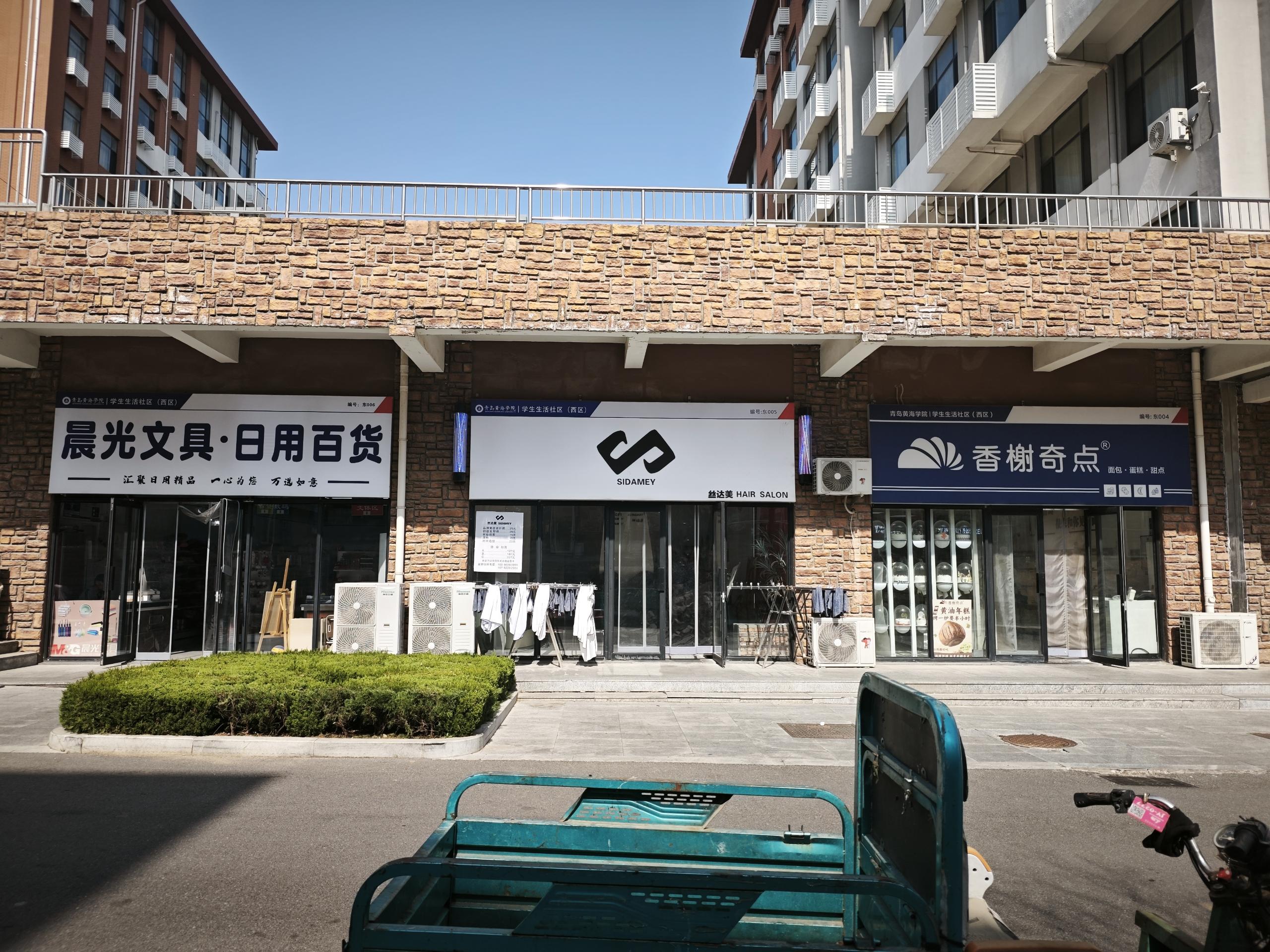 西区“商业街”