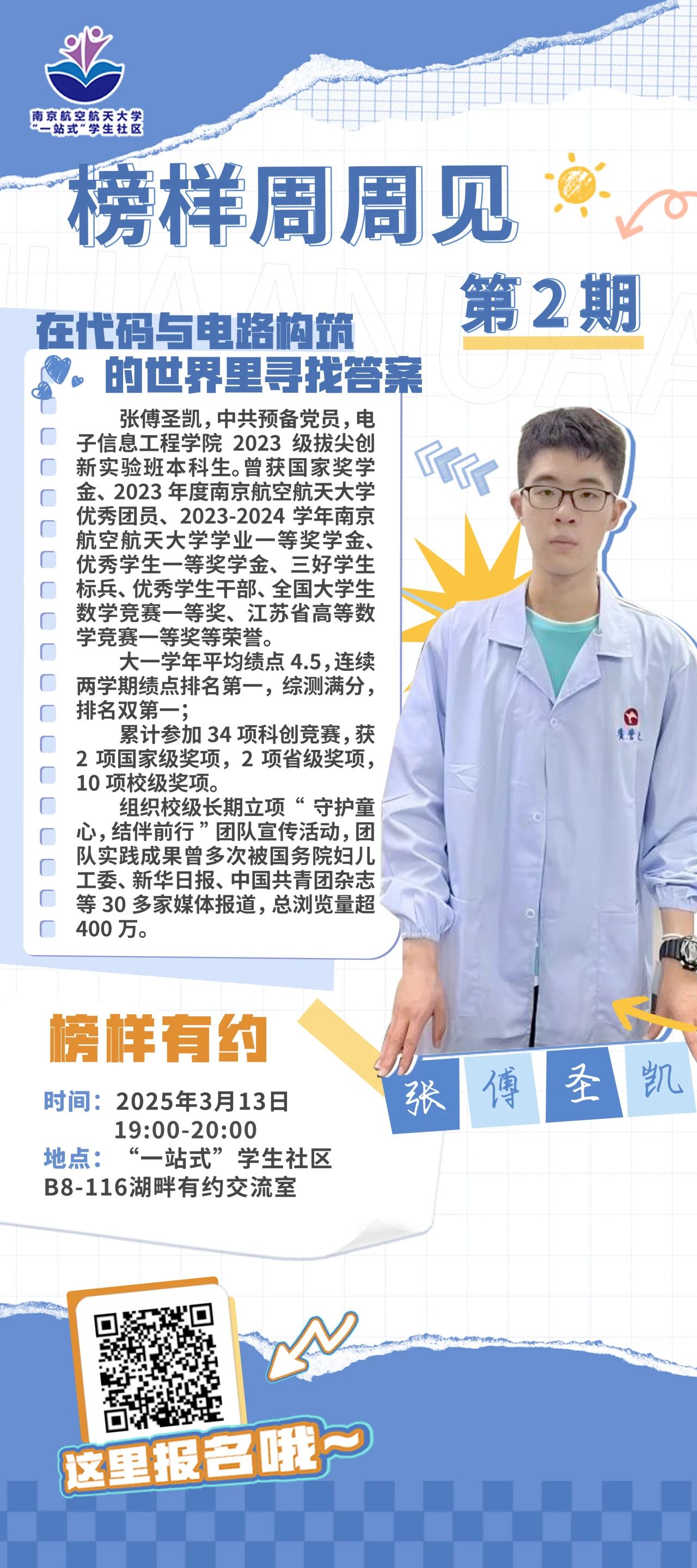 学工印象20250309图片17.jpg