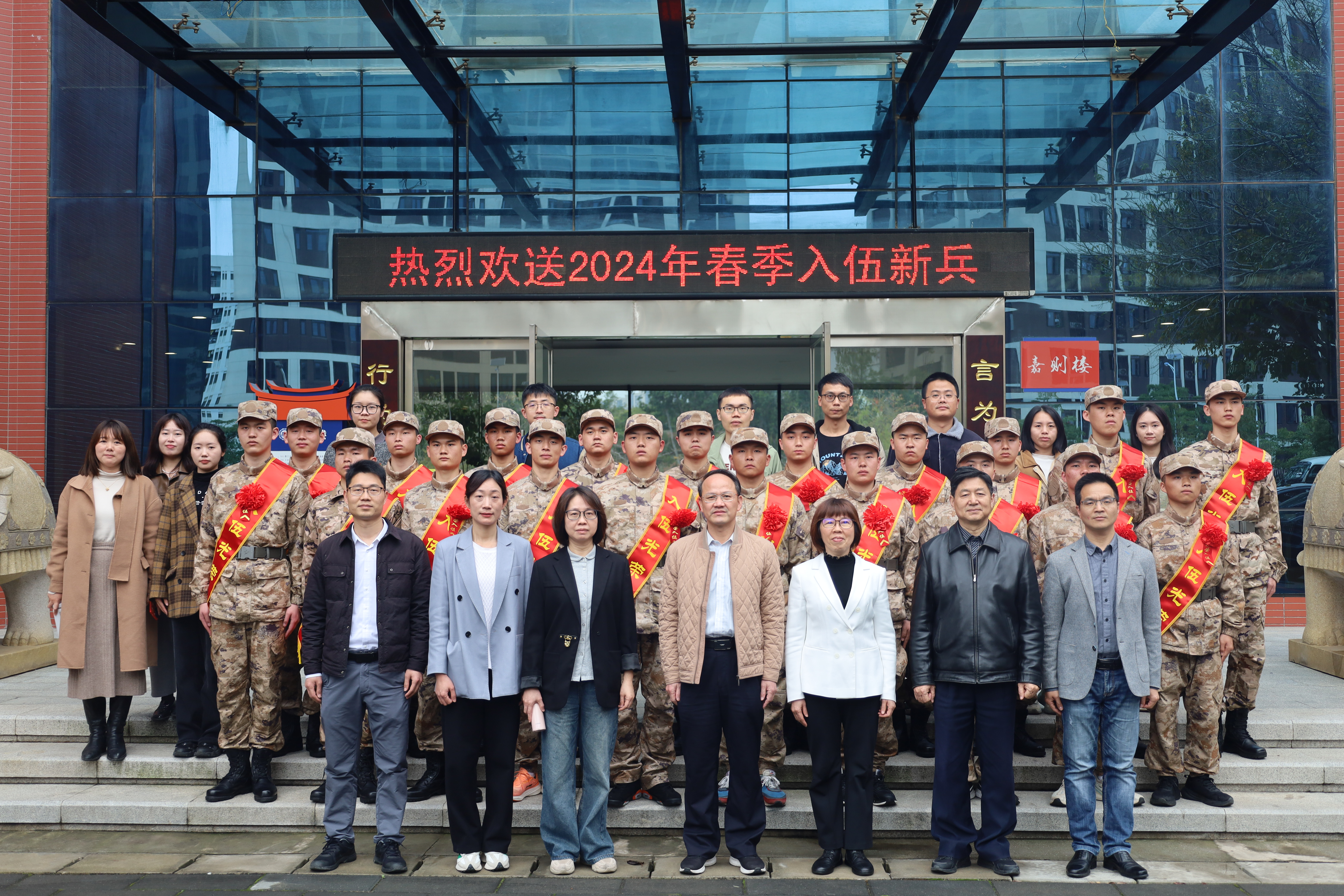 20250408我校征兵工作再获省级殊荣.jpg 20250408我校征兵工作再获省级殊荣.jpg