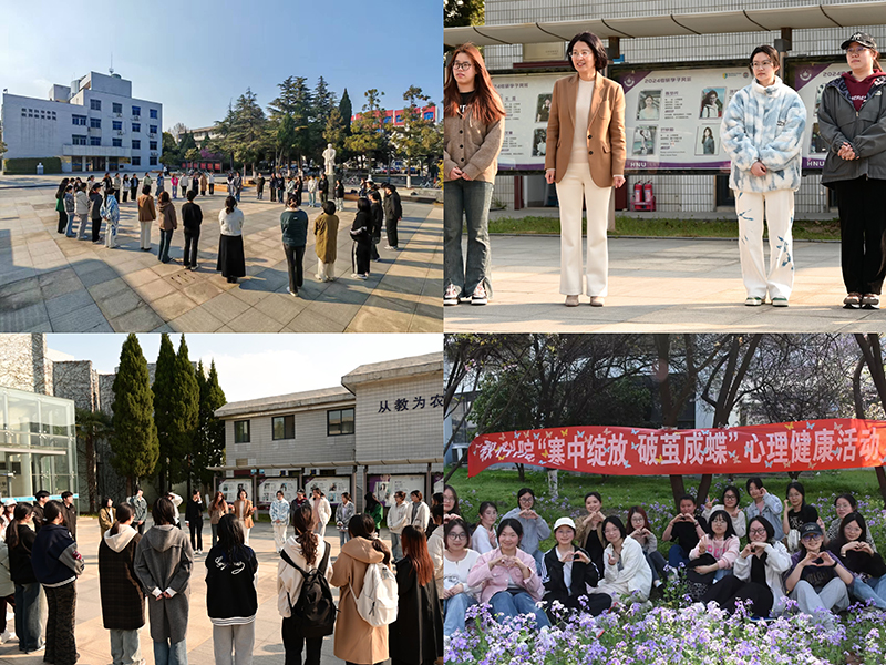 图为教科院心理健康户外拓展系列活动.jpg 图为教科院心理健康户外拓展系列活动.jpg