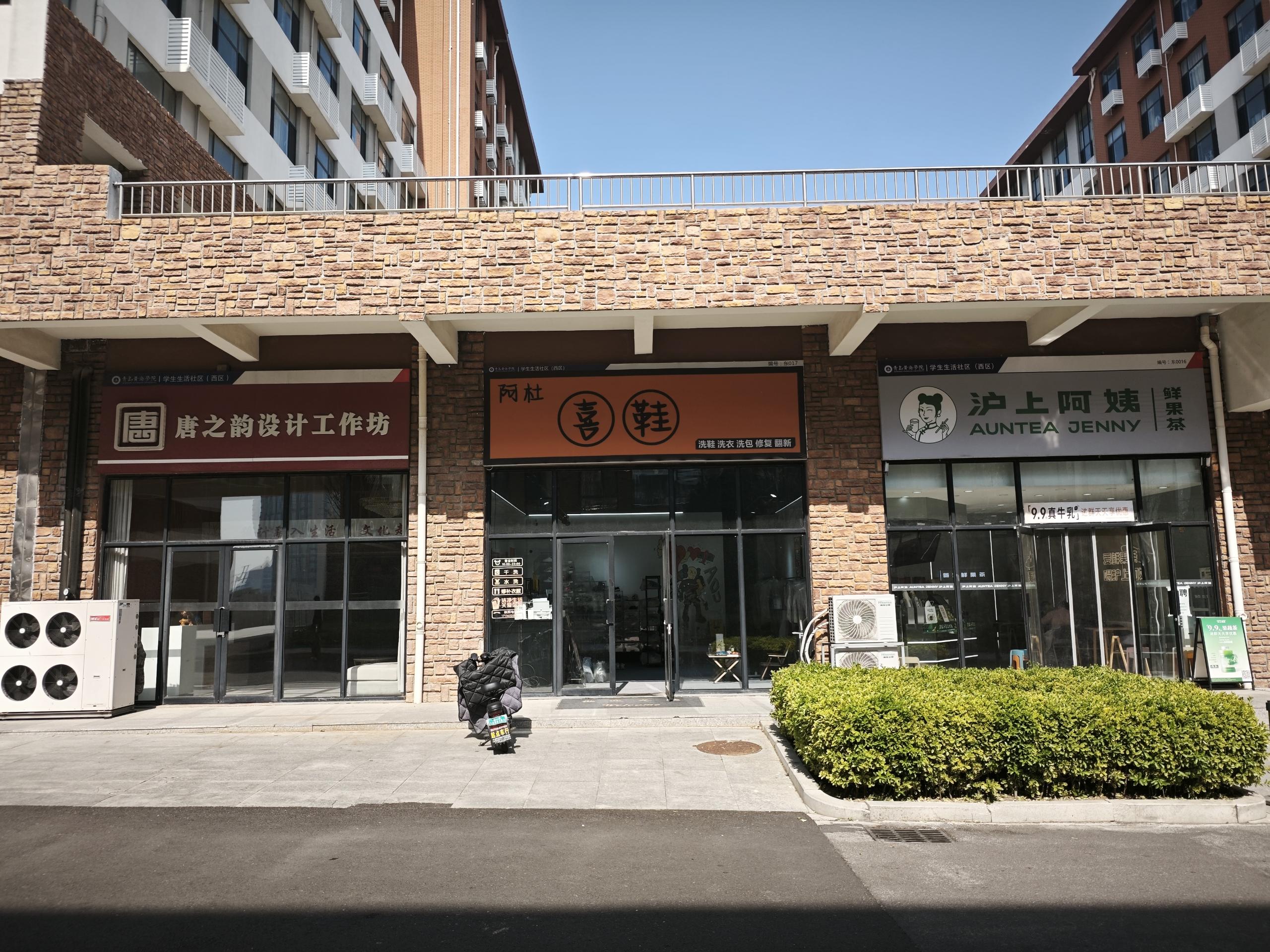 西区“商业街”