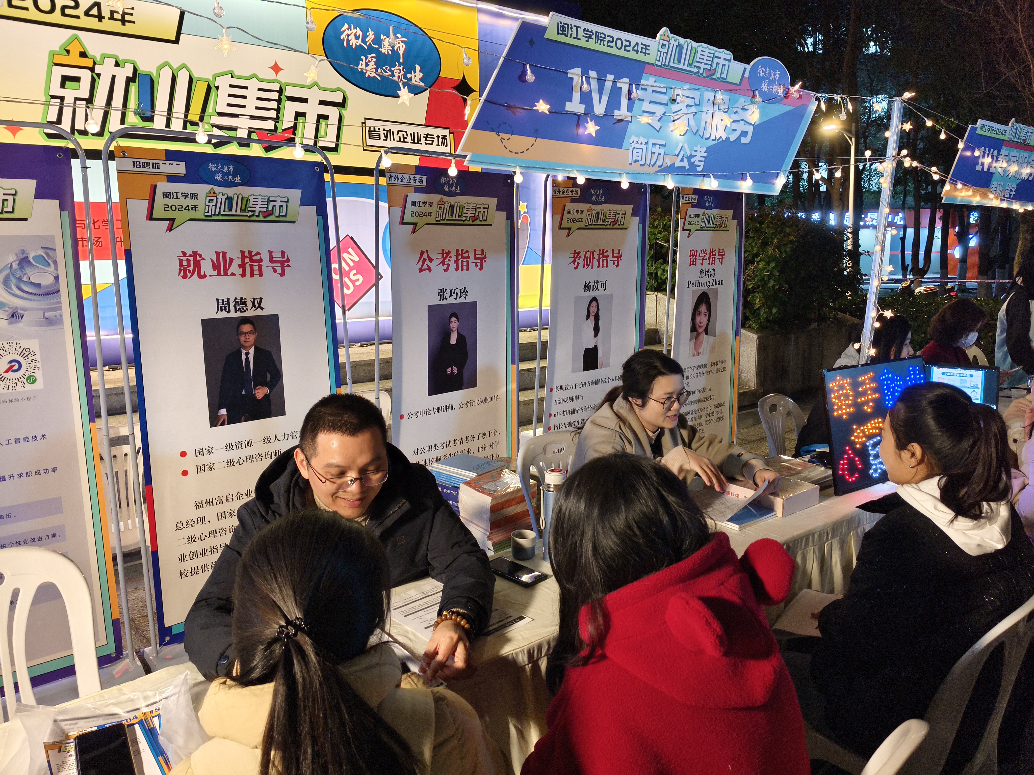 就业集市.jpg