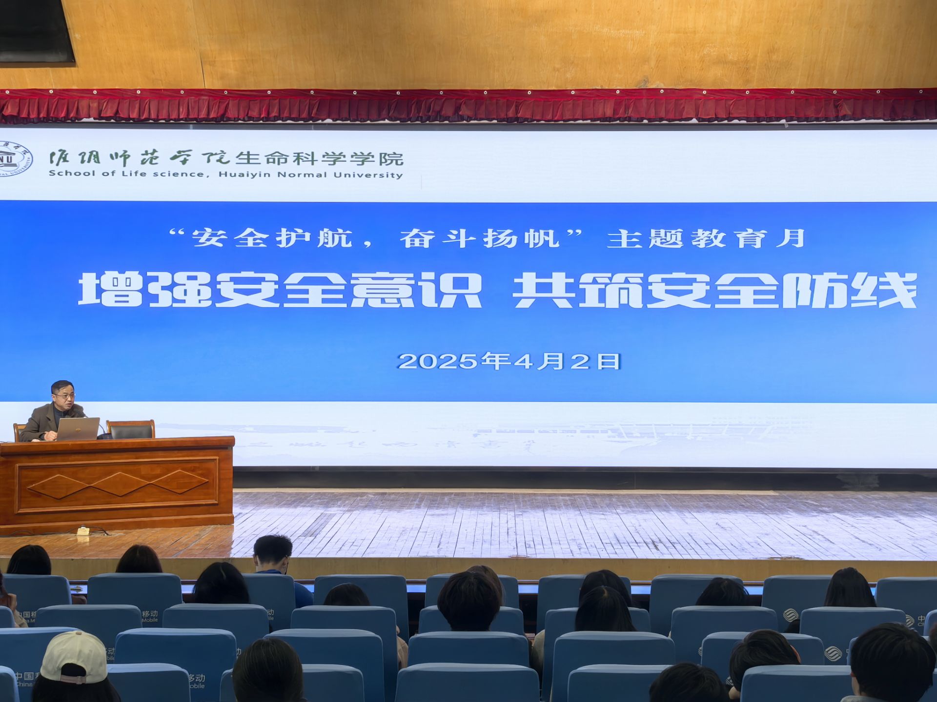 图为生科院开展反诈讲座.jpg