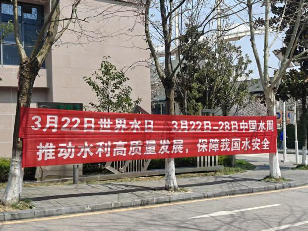 1在校内悬挂节水周横幅、张贴海报，覆盖教学楼、宿舍楼、食堂等公共场所，营造校园节水氛围；