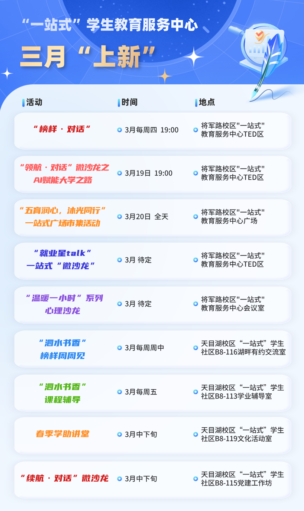 学工印象20250309图片1.png