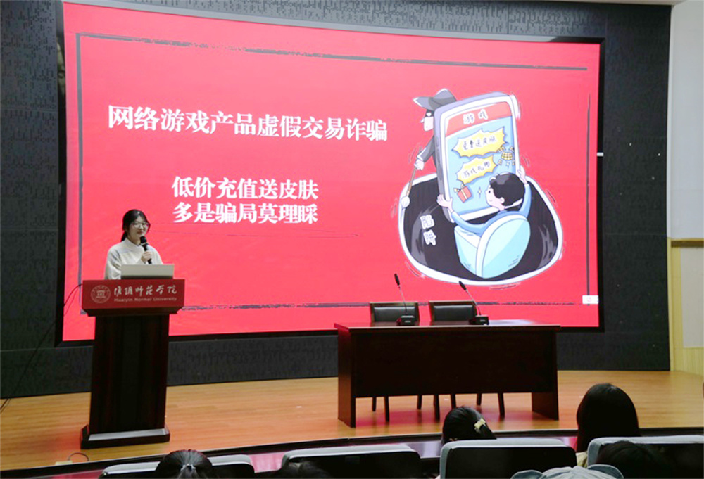 图为马院举办反诈专题教育活动.jpg