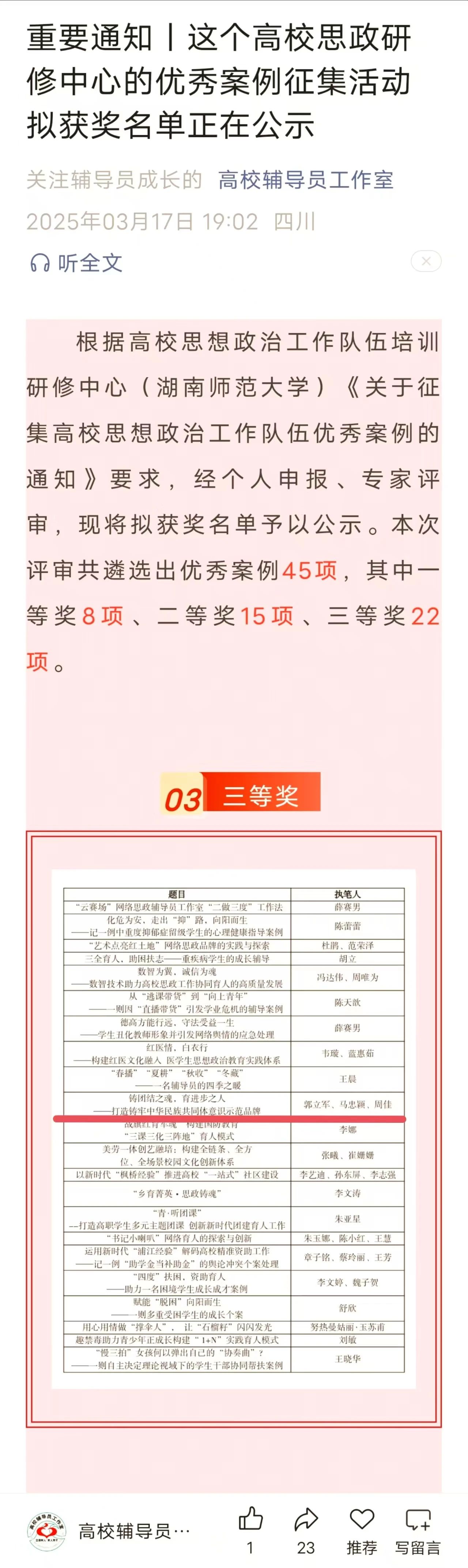微信图片_20250410152412.jpg