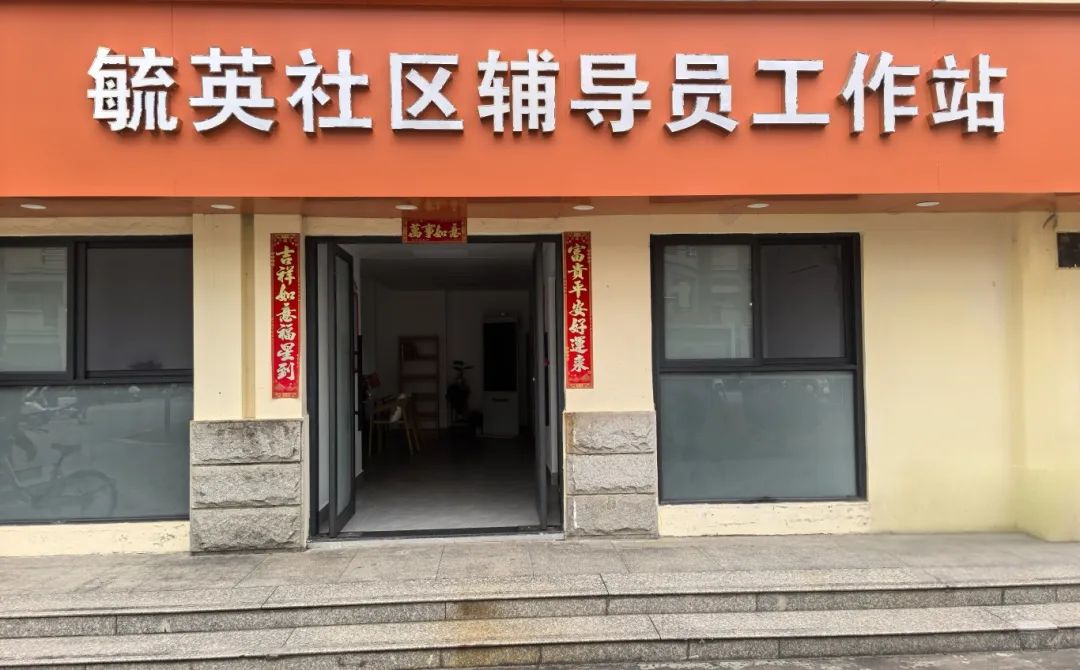 辅导员工作站.jpg