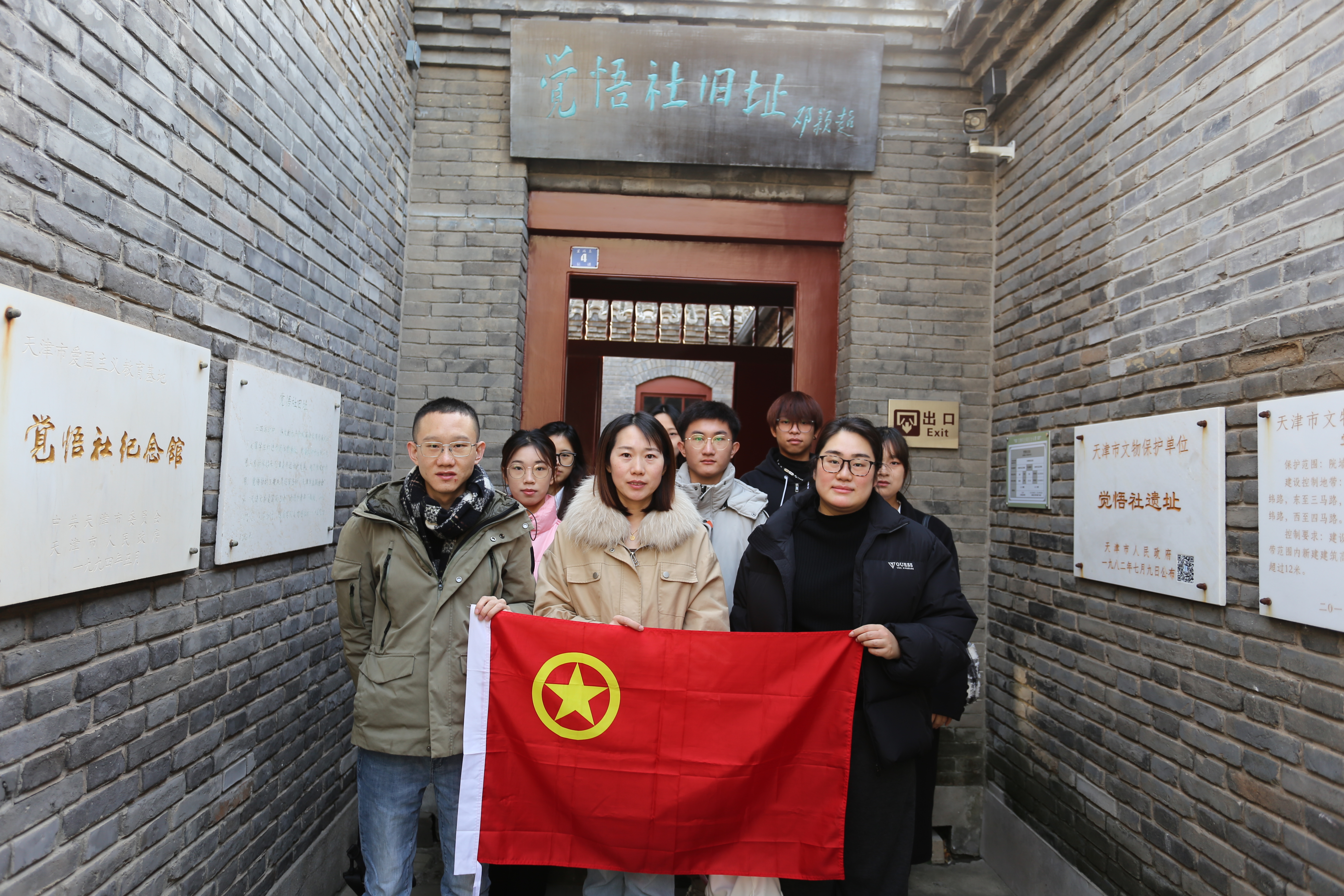 图1参观天津觉悟社纪念馆.jpg