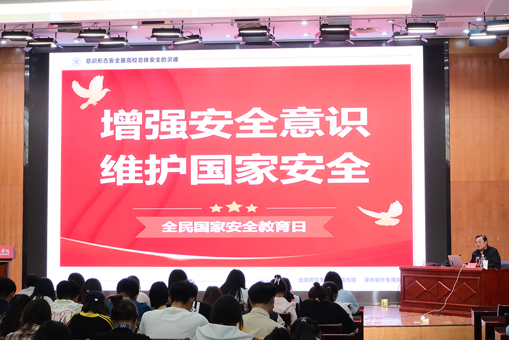 图为历史学院开展大学生意识形态安全教育专题讲座.jpg