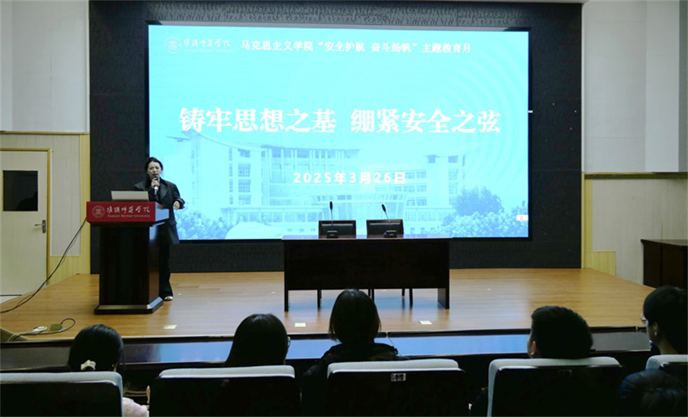 图为马院举办反诈专题教育活动现场.jpg