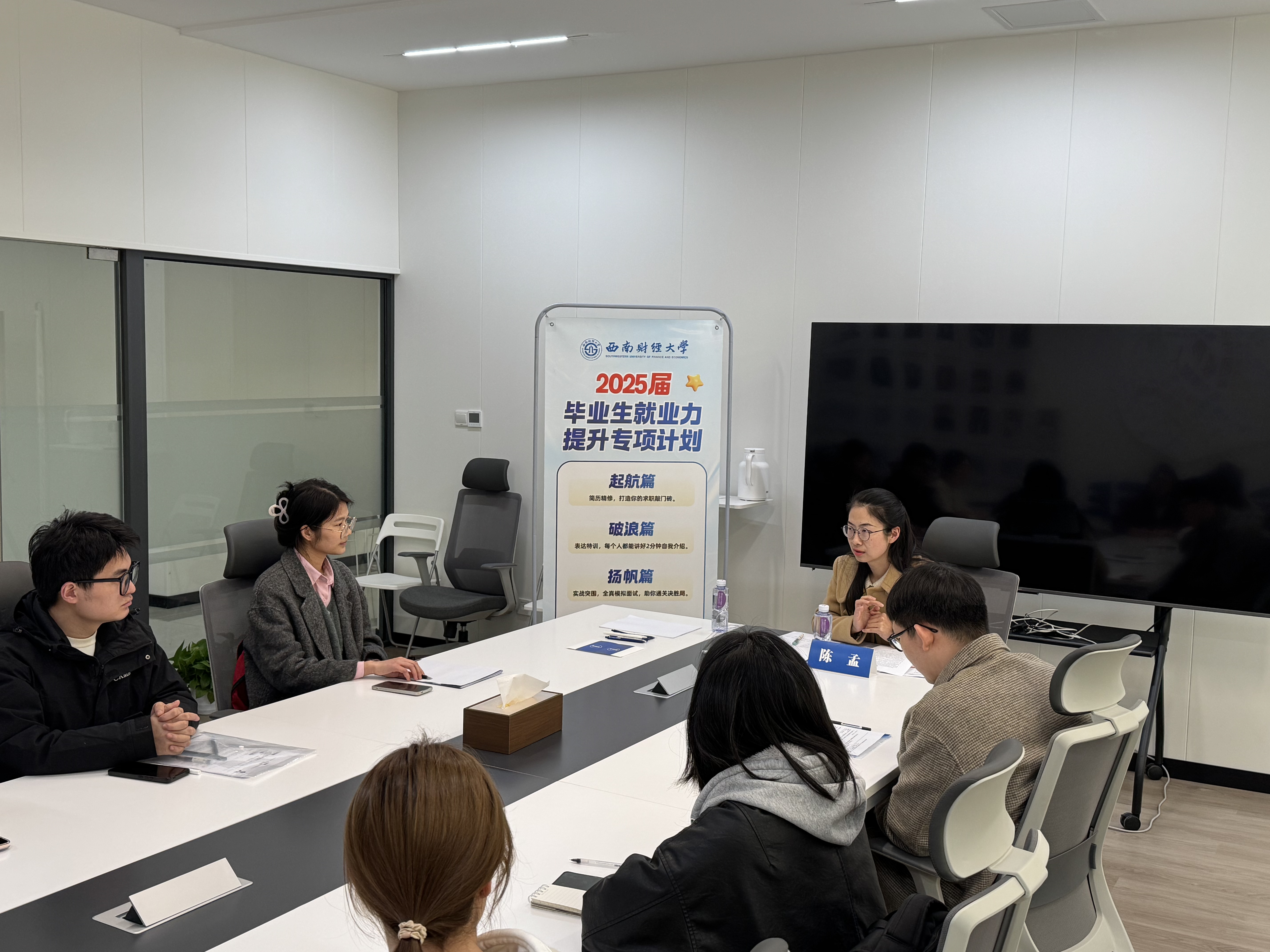 3.12 2025届毕业生模拟面试指导活动2.jpg