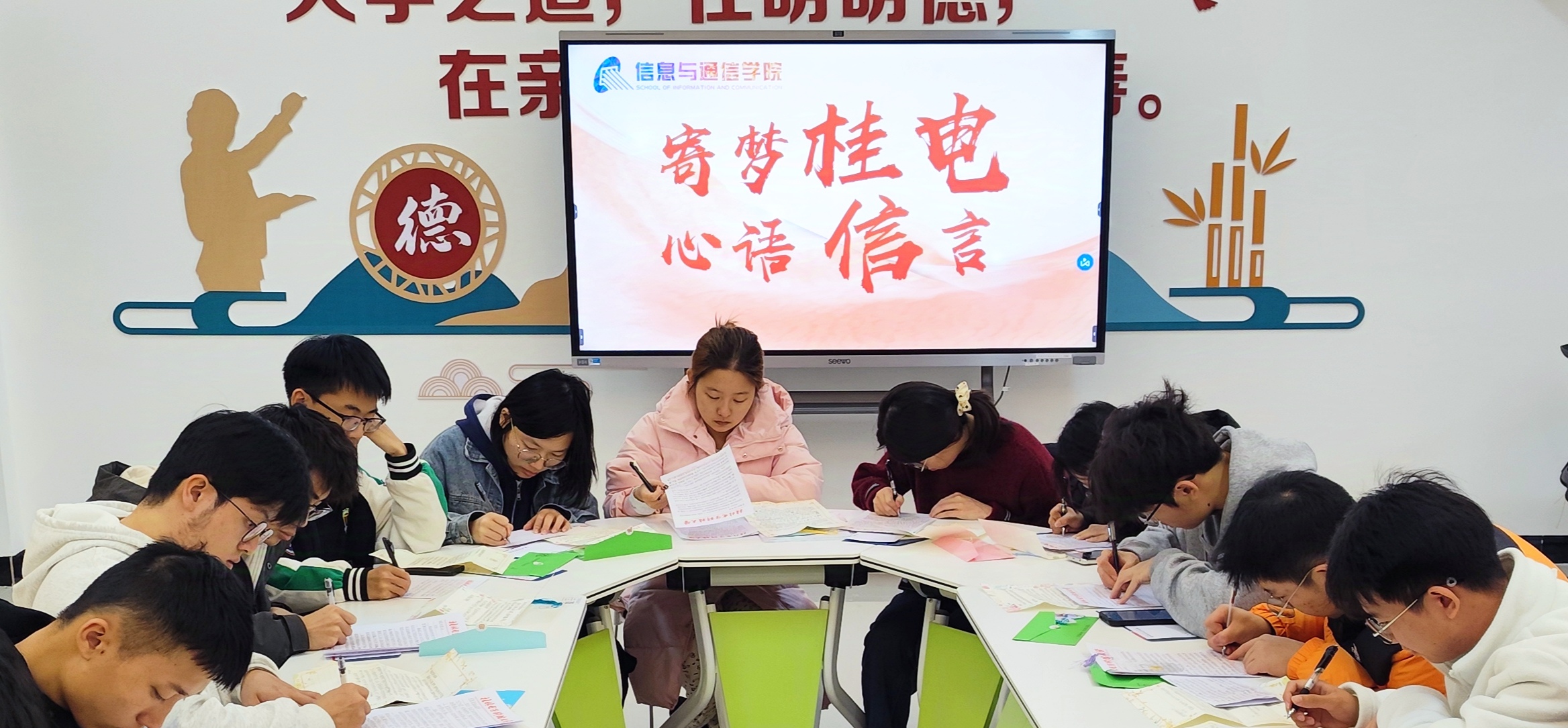 信息与通信学院”寄梦桂电 心语信言“活动 (2).jpg