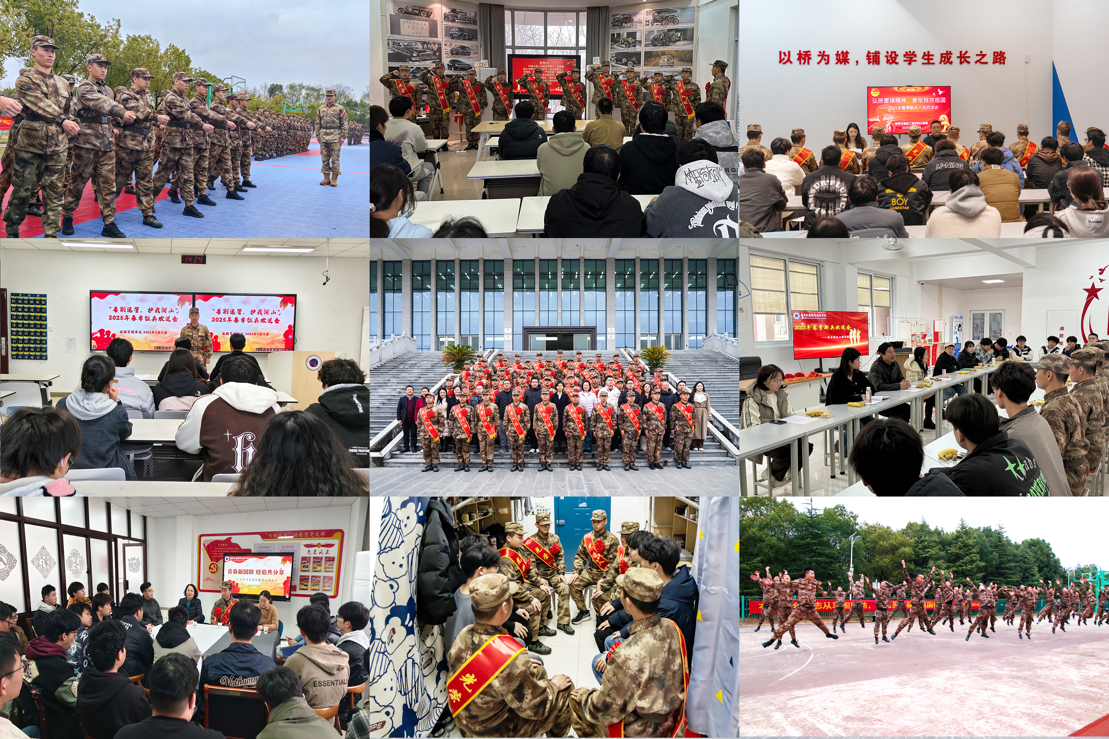 2025年春季新兵欢送活动.jpg
