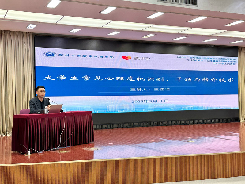 第五期学工大讲堂_副本.jpg