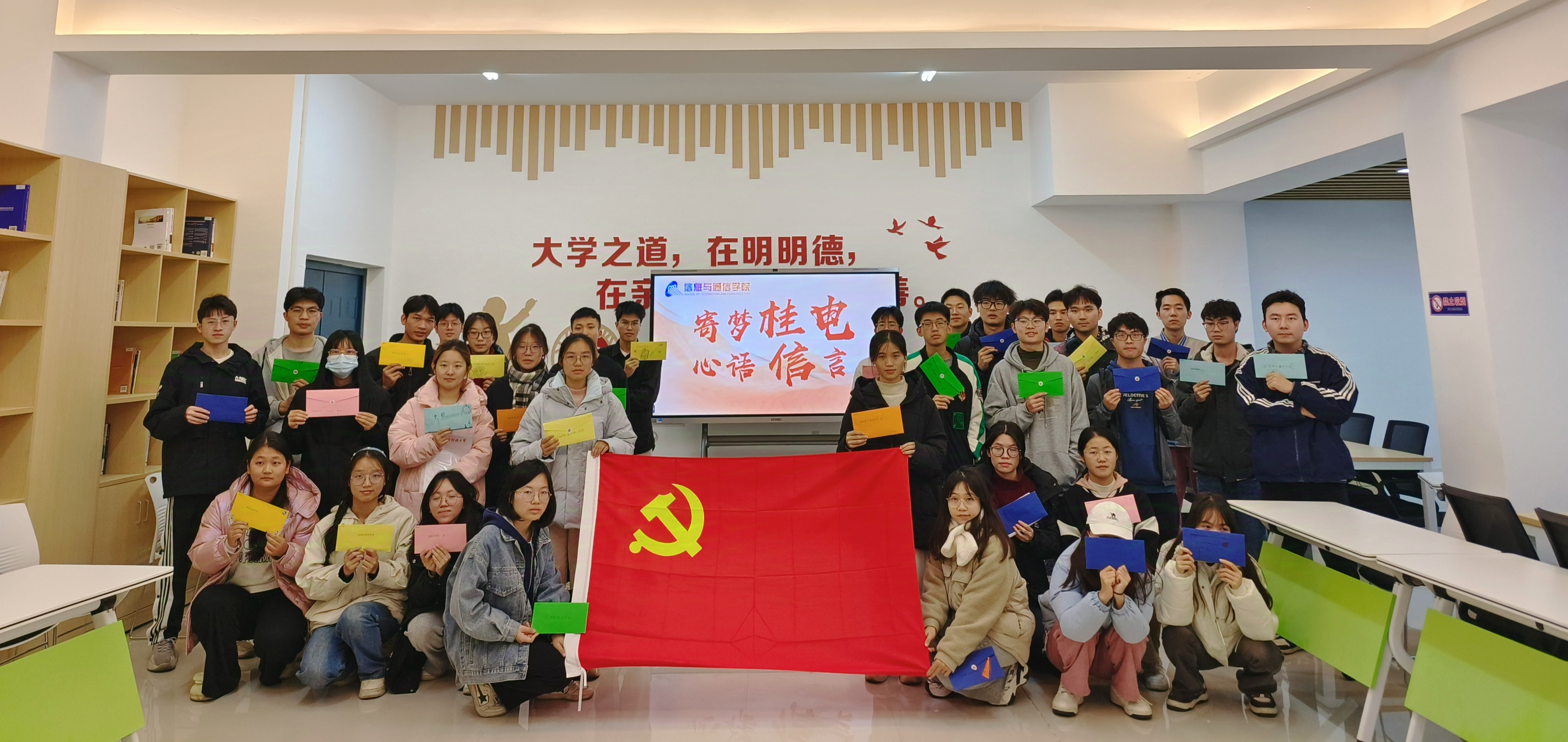 信息与通信学院”寄梦桂电 心语信言“活动.jpg
