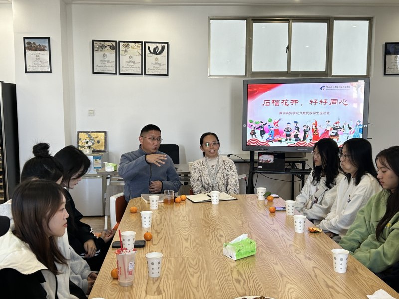 召开少数民族学生座谈会.jpg