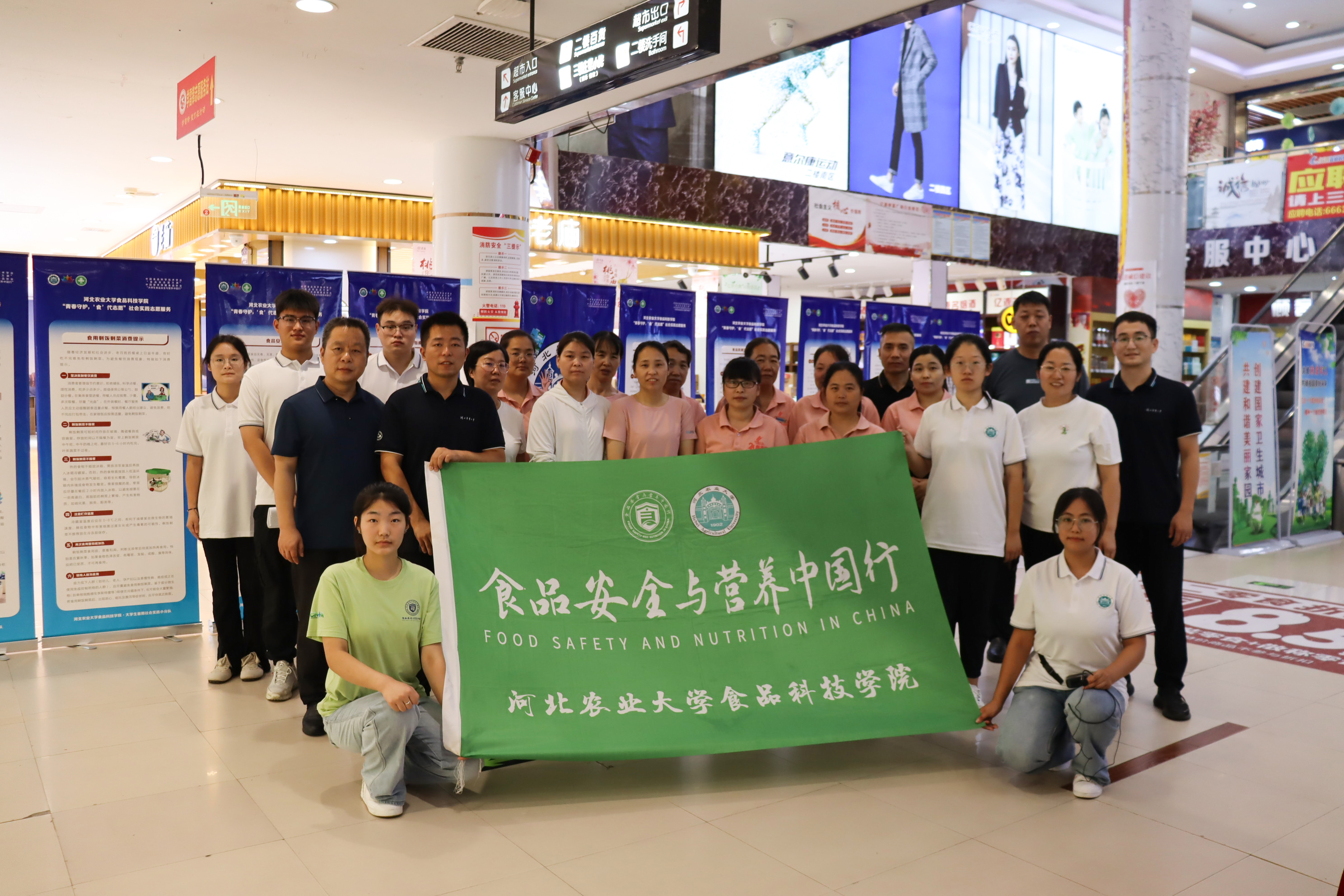 食品科技学院食品安全与营养与中国行活动.jpg