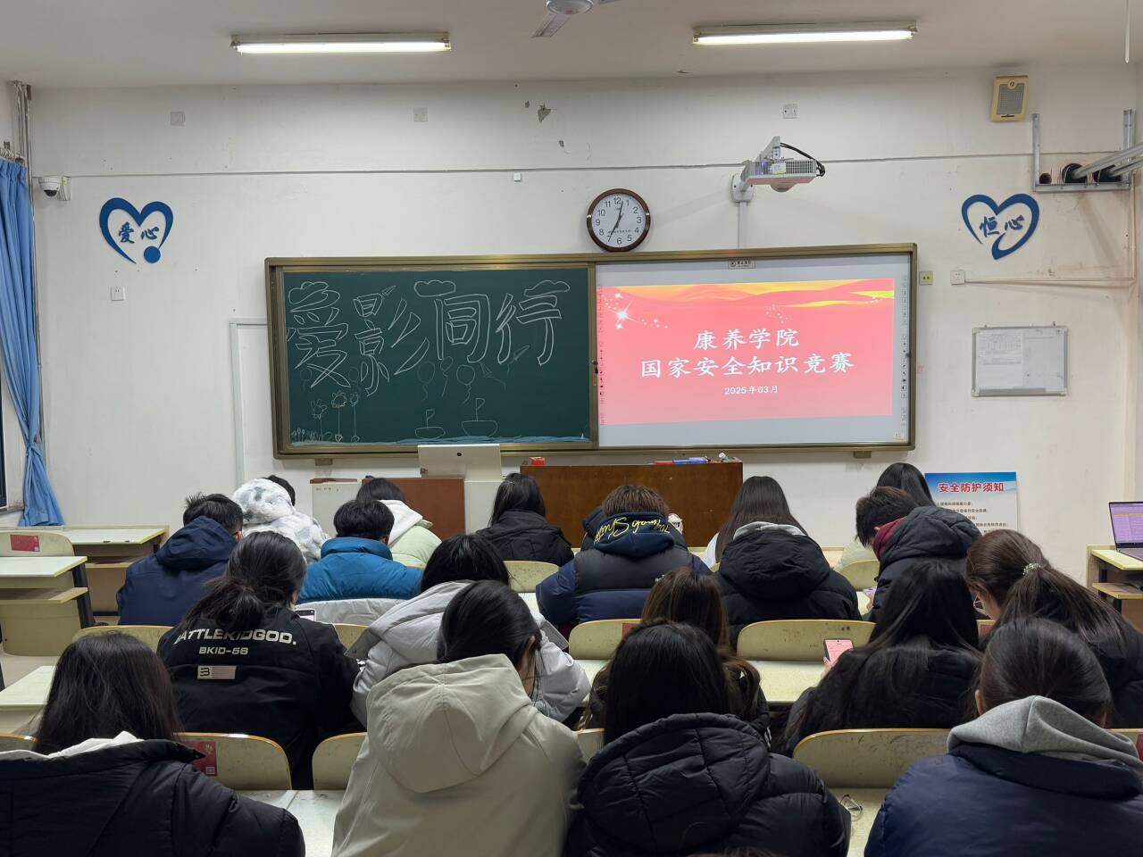 2.同学们进行国家安全知识竞赛答题.png