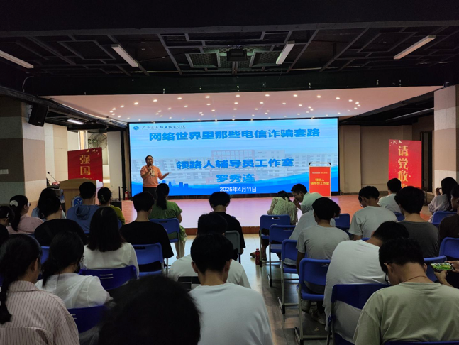 罗秀连老师做分享.png