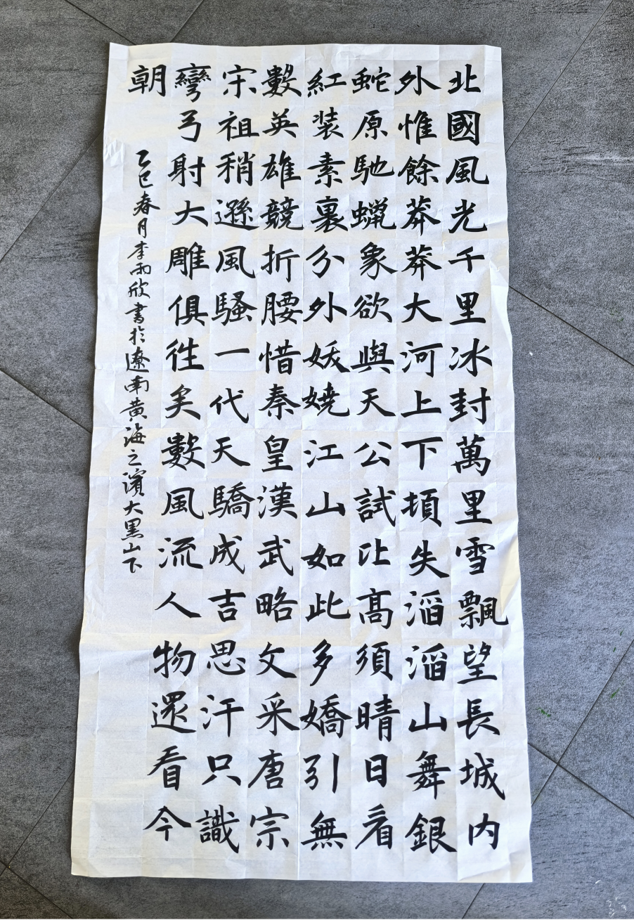 图片1.png书法4.png