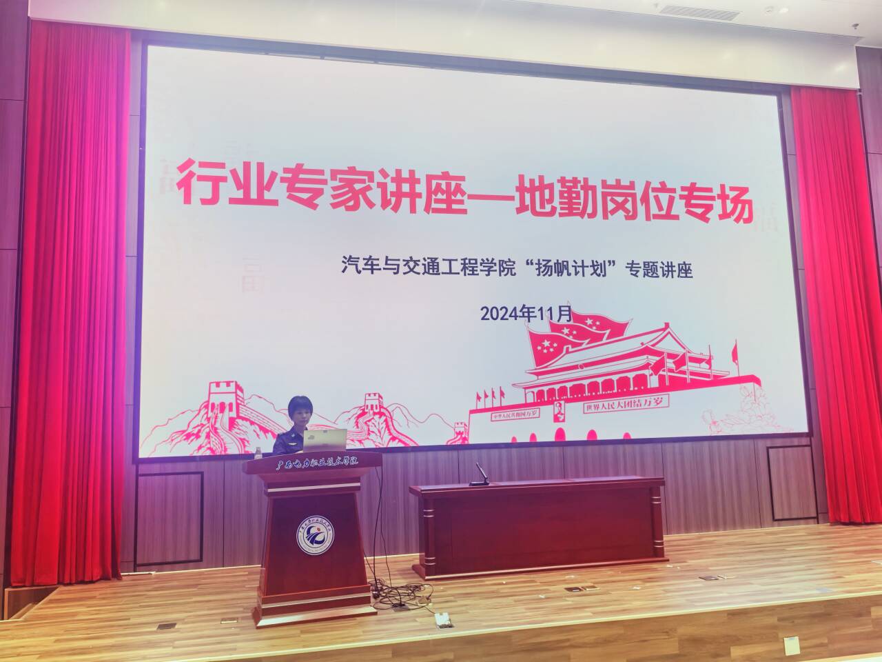 配图2:专家讲座.jpg 配图2:专家讲座.jpg