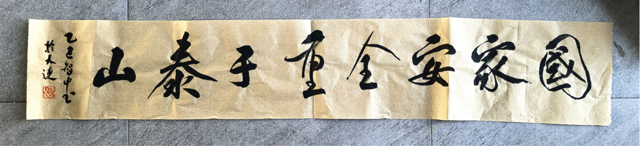 图片1.png书法2.png