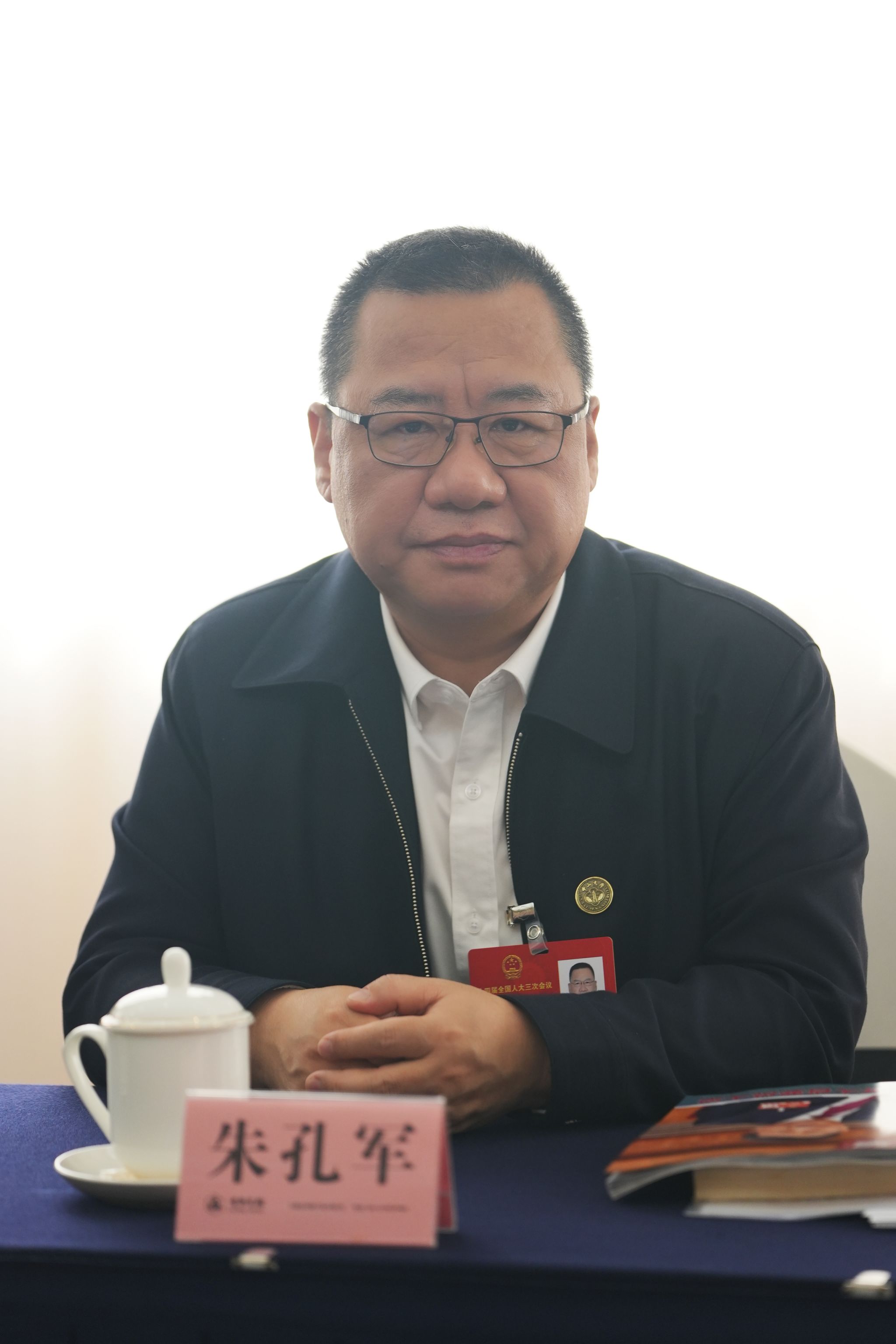 朱孔军书记.jpg