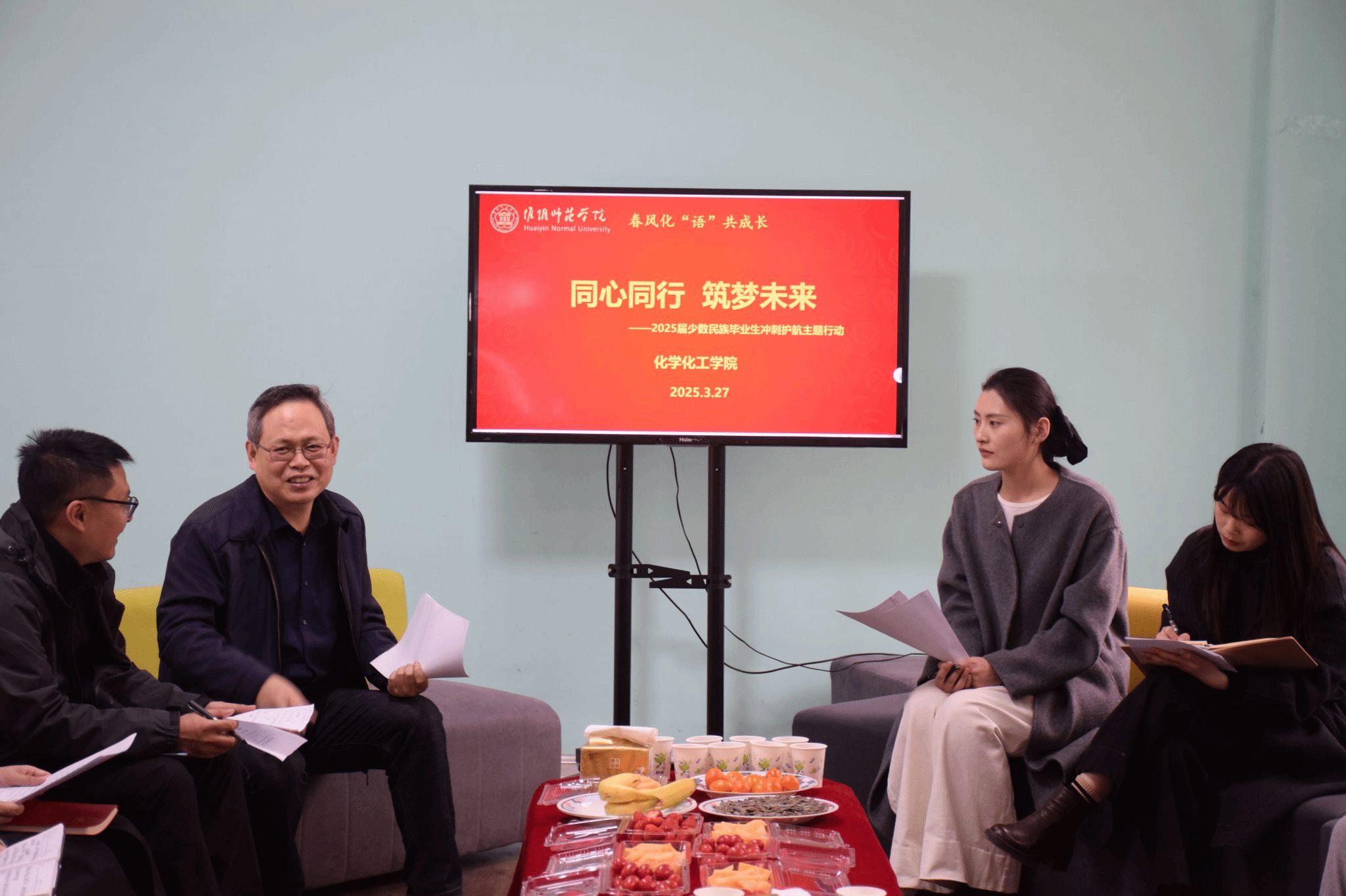 图为淮阴师范学院化院少数民族毕业生冲刺护航活动进行时.png