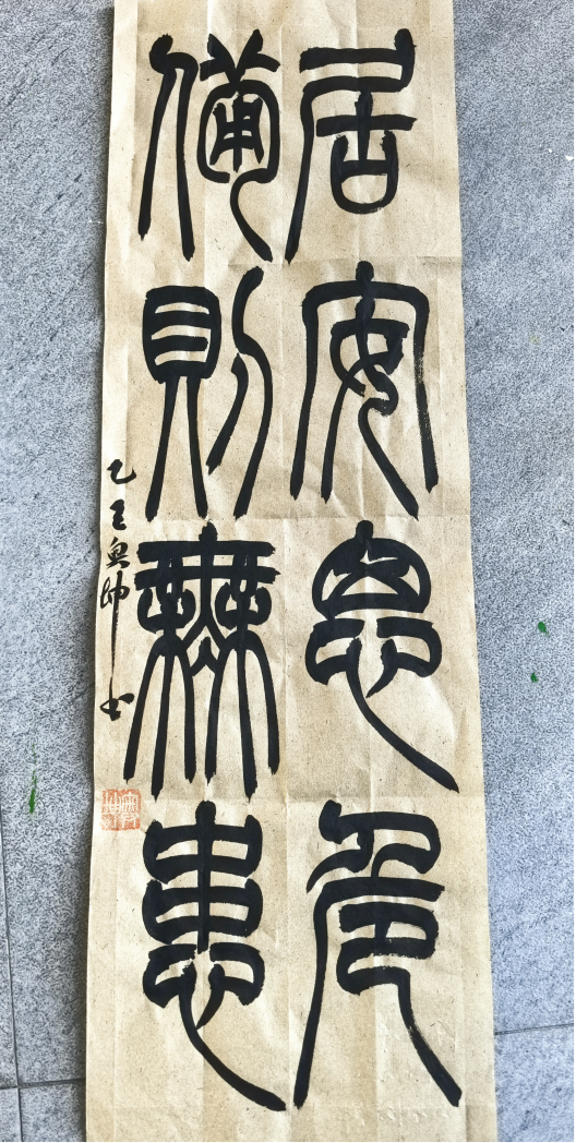 图片1.书法.png