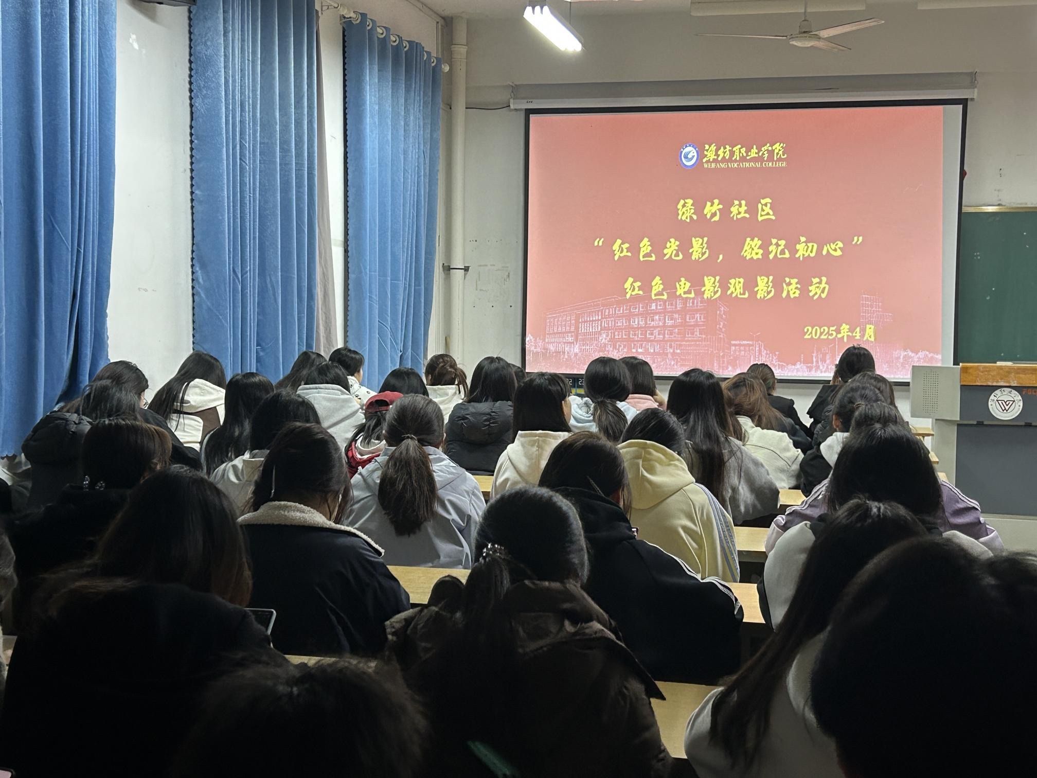 绿竹社区红色光影，铭记初心观影活动.jpg