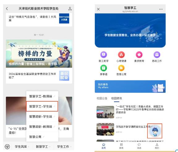 ai辅导员5.jpg