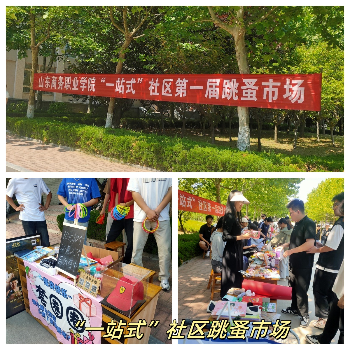 跳蚤市场_副本.jpg