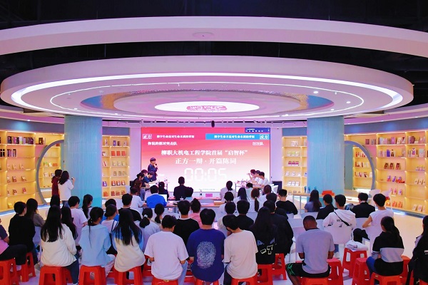 “启智杯”辩论赛决赛现场.jpg