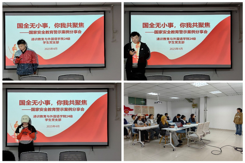 图4为英语2024级入党积极分子案例分享活动现场.jpg