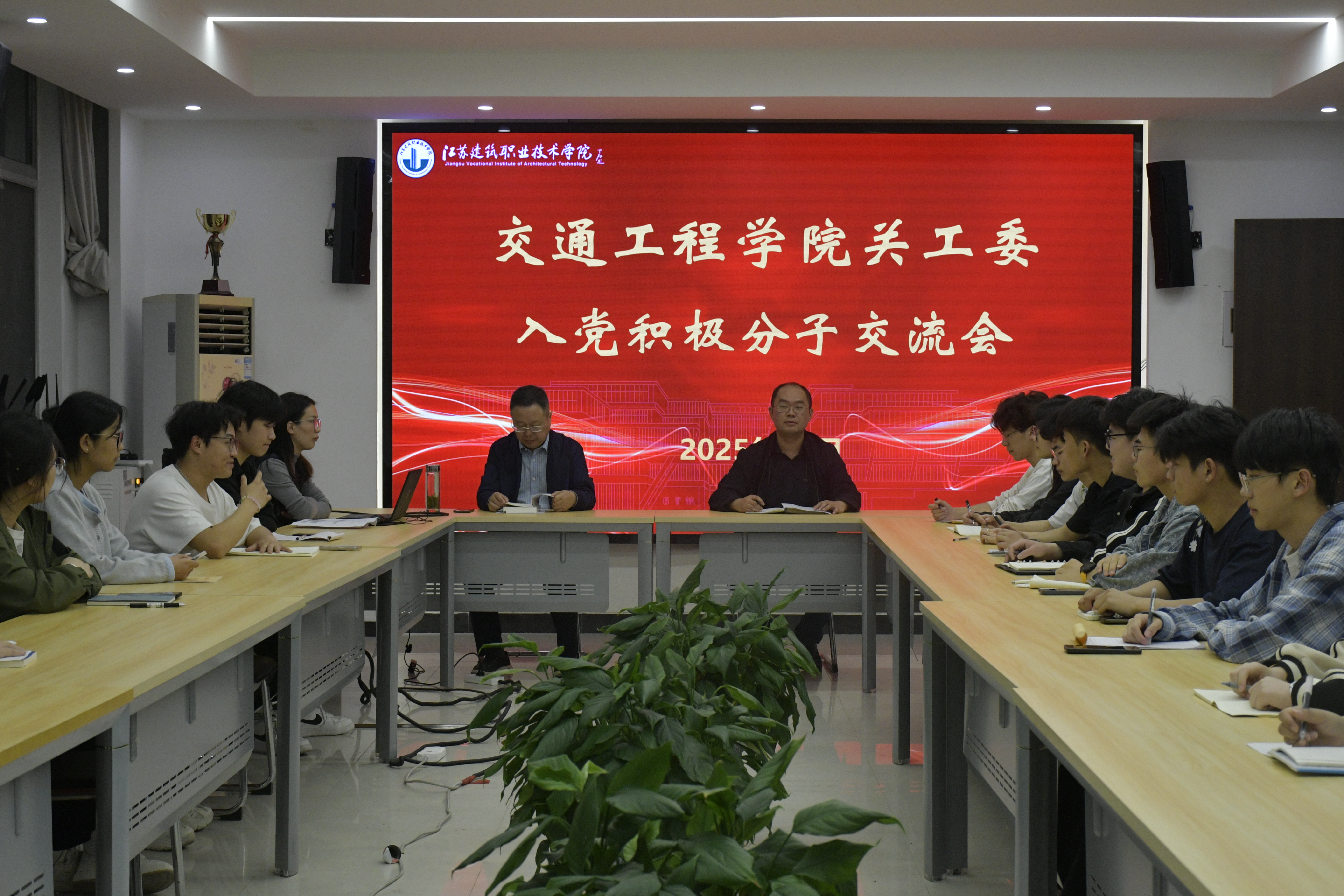 入党积极分子交流会.jpg