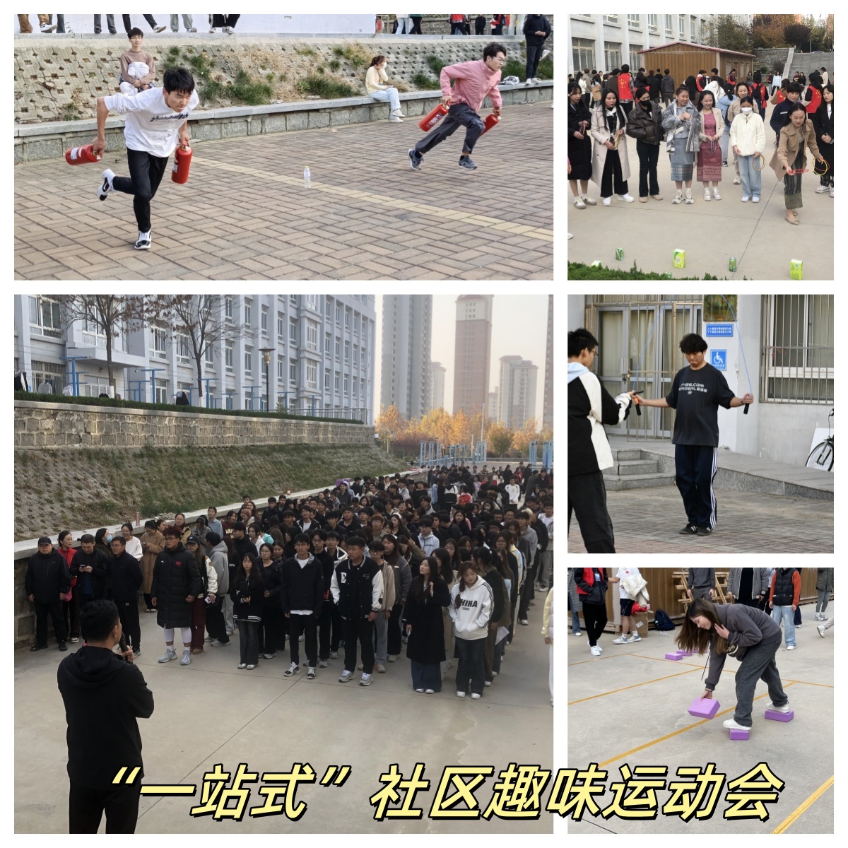 趣味运动会_副本.jpg