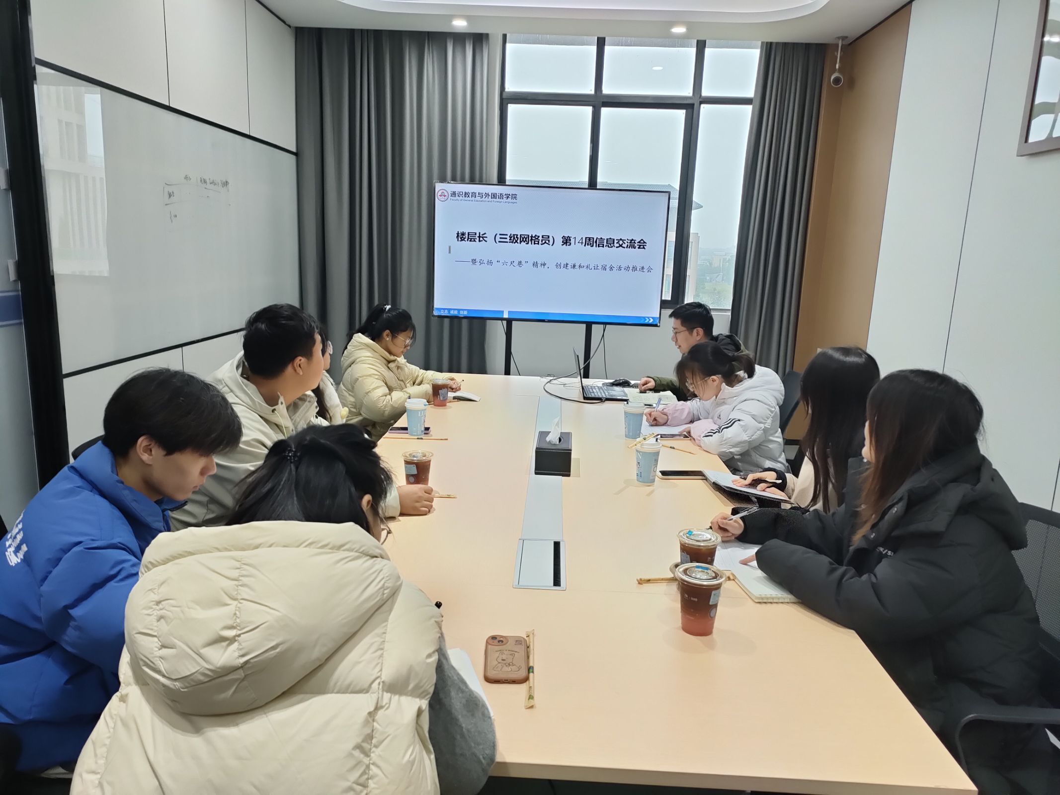 图为网格员主题活动开展部署.jpg