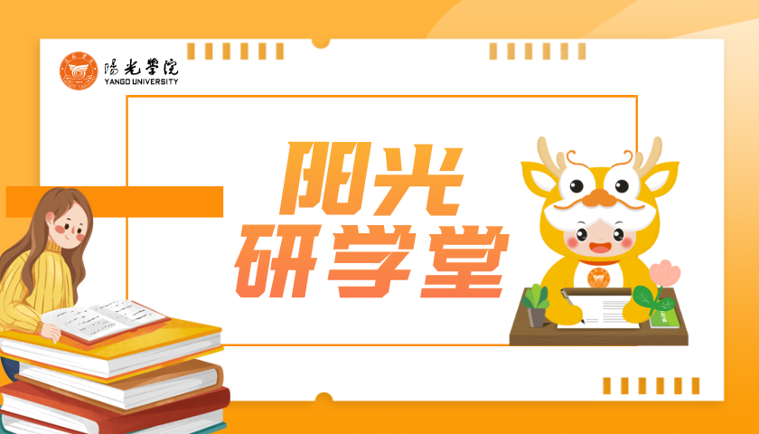 阳光研学堂.png