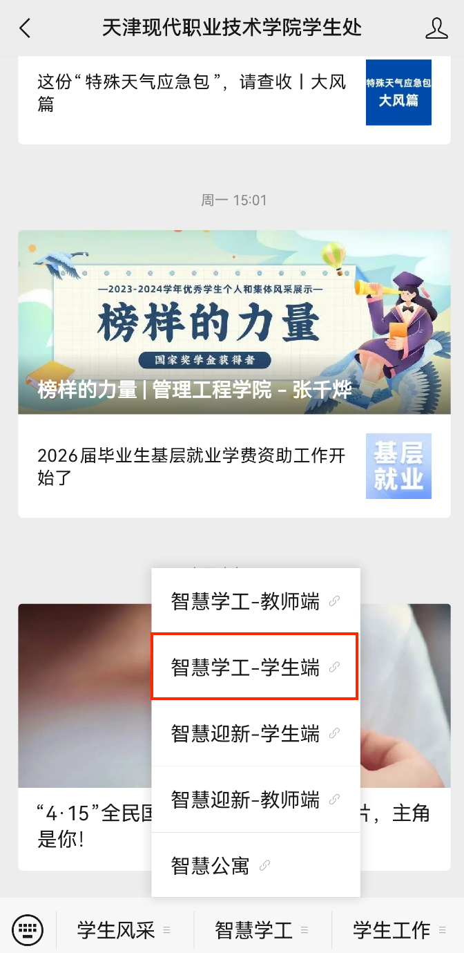 ai辅导员3.jpg